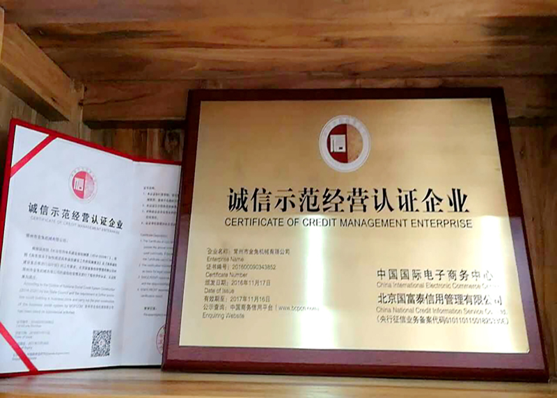 認(rèn)證企業(yè)